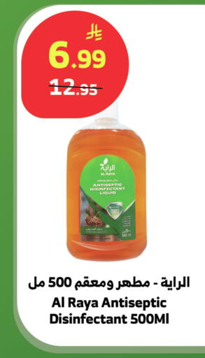 available at الراية in مملكة العربية السعودية, السعودية, سعودية - بيشة