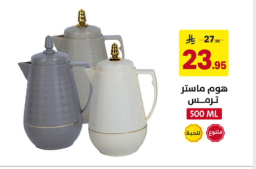 available at على كيفك in مملكة العربية السعودية, السعودية, سعودية - خميس مشيط