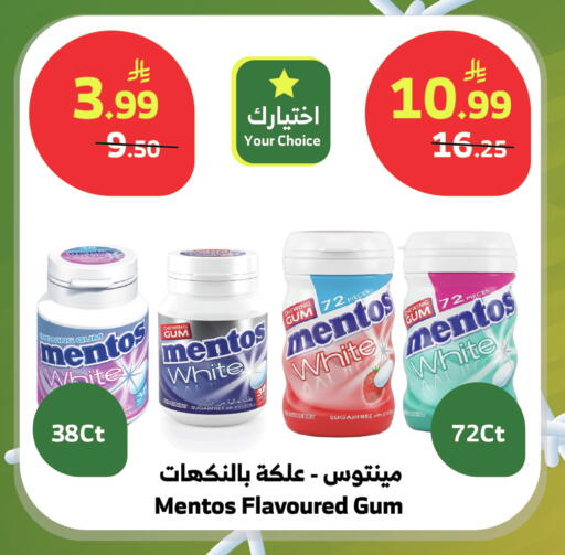 available at الراية in مملكة العربية السعودية, السعودية, سعودية - بيشة