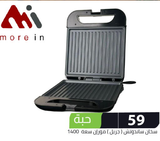 available at Family Discount in KSA, Saudi Arabia, Saudi - Riyadh
