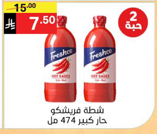 available at نوري سوبر ماركت‎ in مملكة العربية السعودية, السعودية, سعودية - جدة