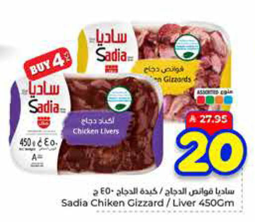 available at Hyper Al Wafa in KSA, Saudi Arabia, Saudi - Ta'if