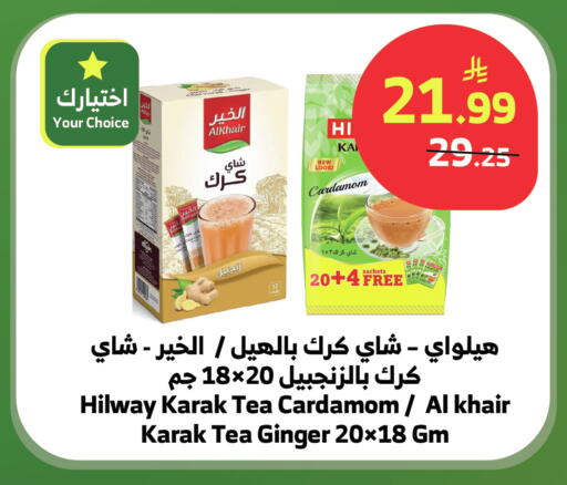 Cardamom Ginger available at Al Raya in KSA, Saudi Arabia, Saudi - Najran