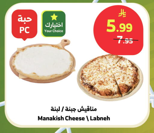 available at الراية in مملكة العربية السعودية, السعودية, سعودية - الباحة