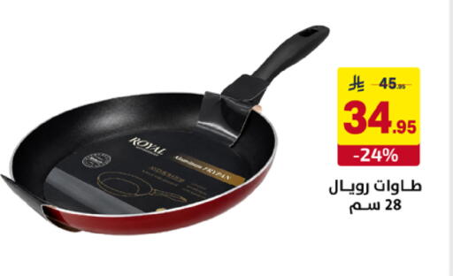 available at على كيفك in مملكة العربية السعودية, السعودية, سعودية - خميس مشيط