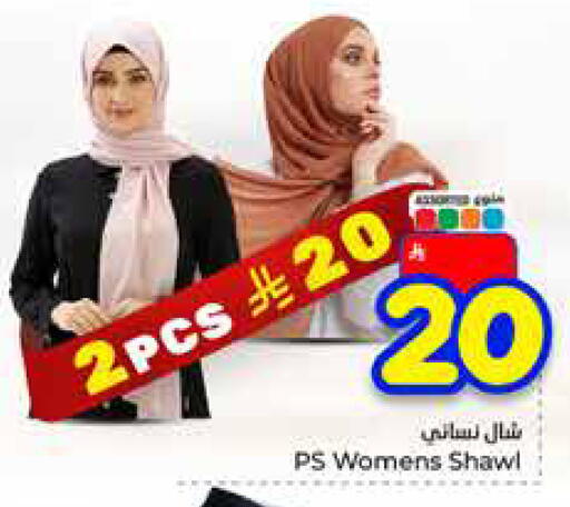 available at هايبر الوفاء in مملكة العربية السعودية, السعودية, سعودية - الطائف