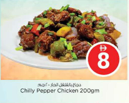 Pepper available at نستو هايبرماركت in الإمارات العربية المتحدة , الامارات - أبو ظبي