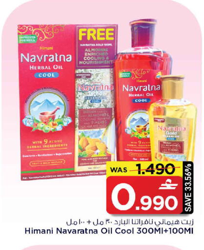 available at مارك & سايف in عُمان - مسقط‎
