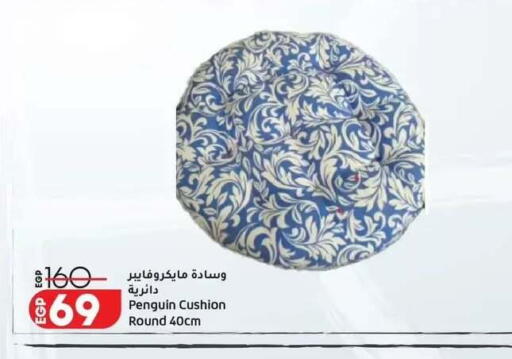 available at لولو هايبرماركت in Egypt - القاهرة