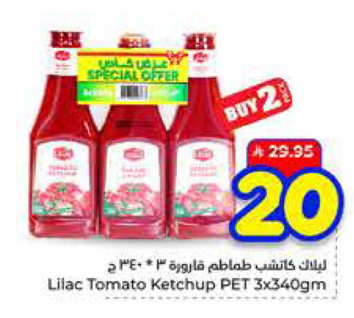 Tomato available at Hyper Al Wafa in KSA, Saudi Arabia, Saudi - Mecca