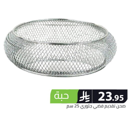available at Family Discount in KSA, Saudi Arabia, Saudi - Riyadh