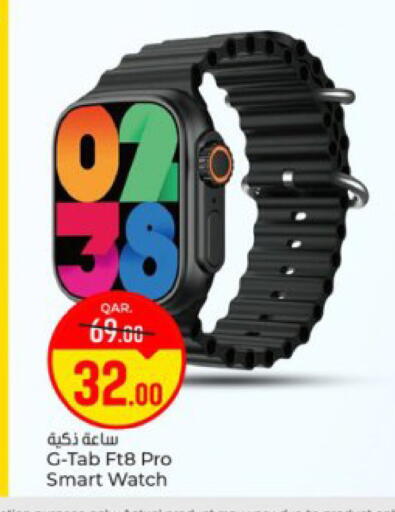 available at باريس هايبرماركت in قطر - الوكرة