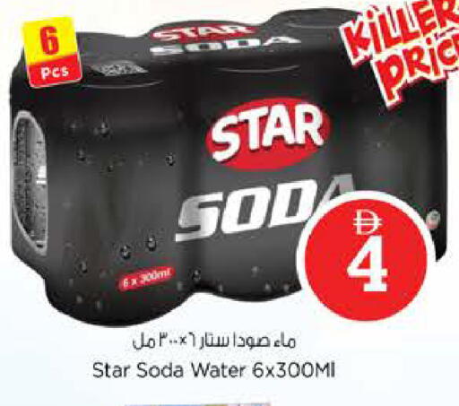 available at نستو هايبرماركت in الإمارات العربية المتحدة , الامارات - دبي