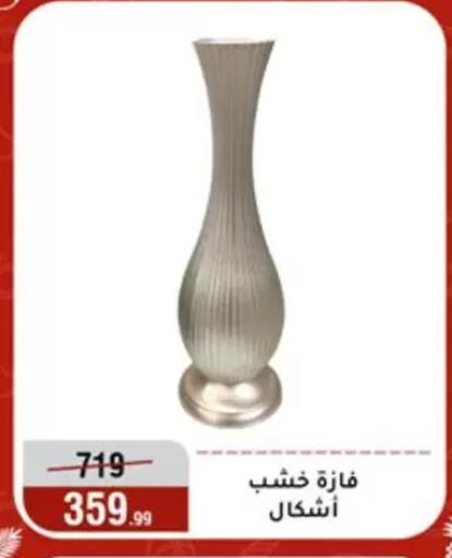 available at Al Morshedy  in Egypt - Cairo