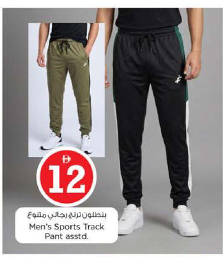 available at نستو هايبرماركت in الإمارات العربية المتحدة , الامارات - الشارقة / عجمان