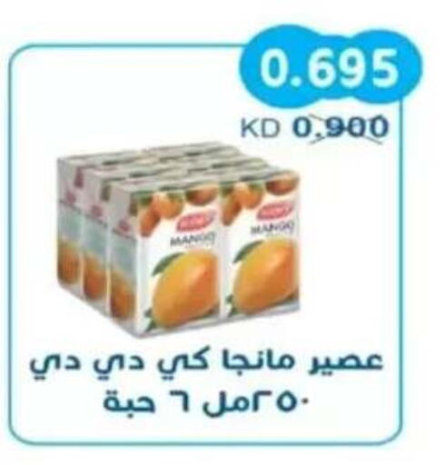 available at جمعية سلوى التعاونية in الكويت - مدينة الكويت