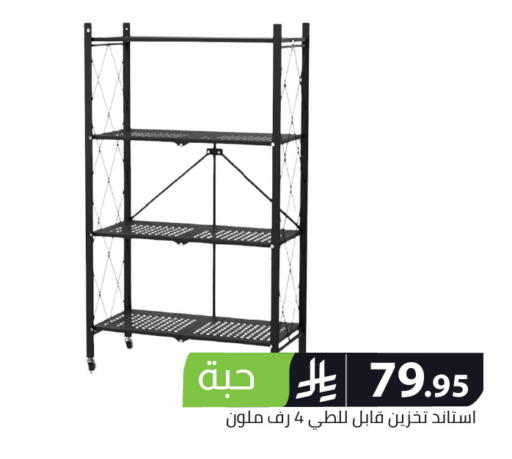 available at Family Discount in KSA, Saudi Arabia, Saudi - Riyadh