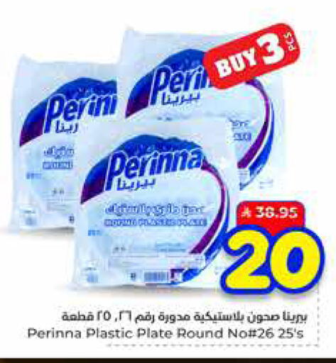 available at هايبر الوفاء in مملكة العربية السعودية, السعودية, سعودية - مكة المكرمة