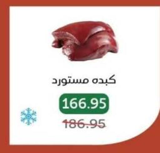 available at بيك مارت in Egypt - القاهرة