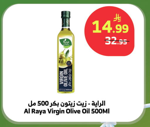 available at Al Raya in KSA, Saudi Arabia, Saudi - Najran