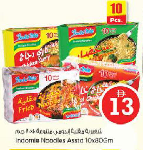 available at Nesto Hypermarket in UAE - Abu Dhabi