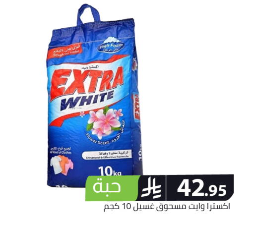 available at Family Discount in KSA, Saudi Arabia, Saudi - Riyadh