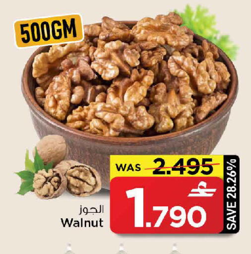 available at مارك & سايف in عُمان - مسقط‎