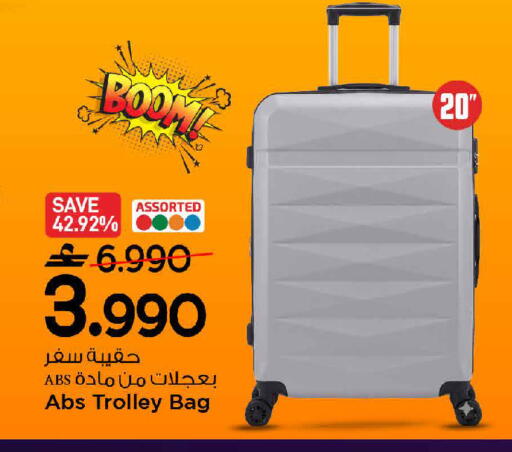 available at MARK & SAVE in Oman - Sohar