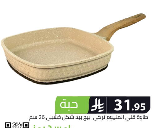 available at Family Discount in KSA, Saudi Arabia, Saudi - Riyadh