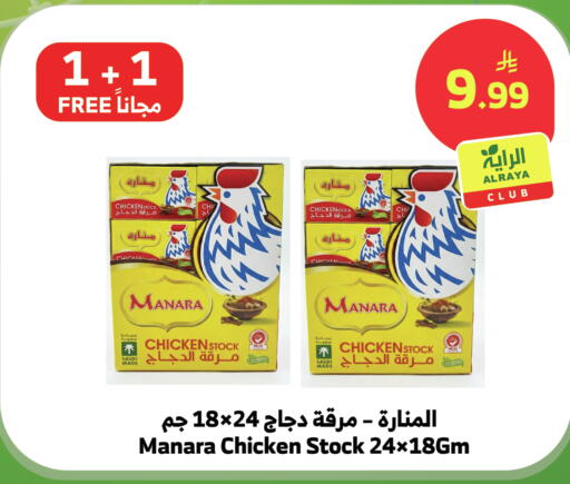 available at الراية in مملكة العربية السعودية, السعودية, سعودية - بيشة