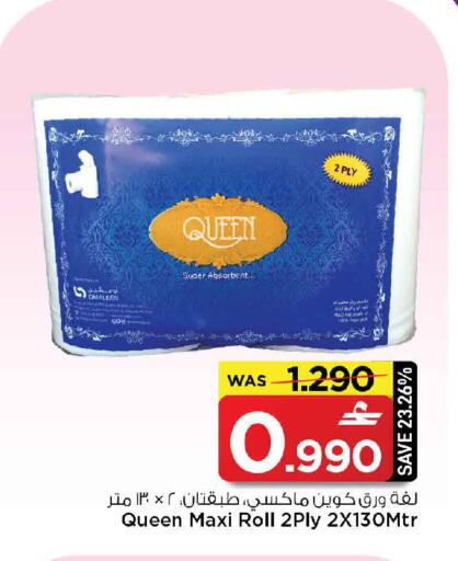 available at مارك & سايف in عُمان - مسقط‎