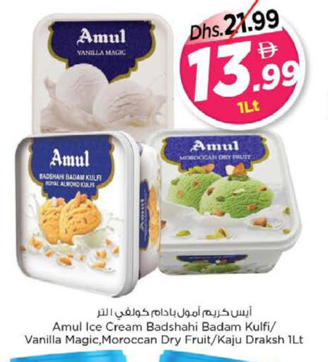Vanilla available at Nesto Hypermarket in UAE - Sharjah / Ajman