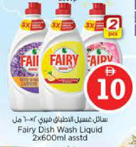 available at نستو هايبرماركت in الإمارات العربية المتحدة , الامارات - أبو ظبي
