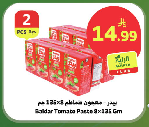 Tomato available at الراية in مملكة العربية السعودية, السعودية, سعودية - بيشة