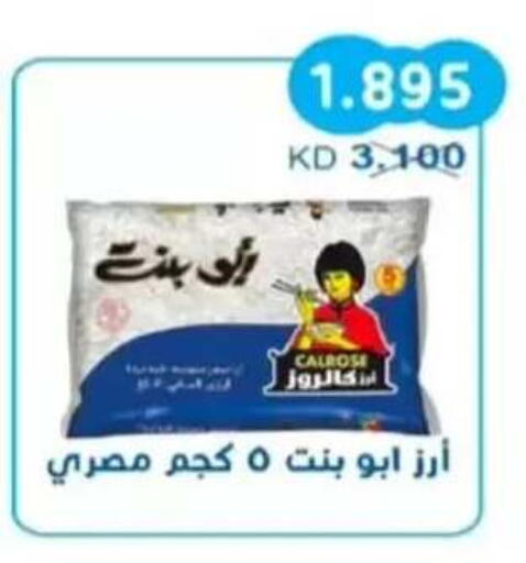 available at جمعية سلوى التعاونية in الكويت - مدينة الكويت