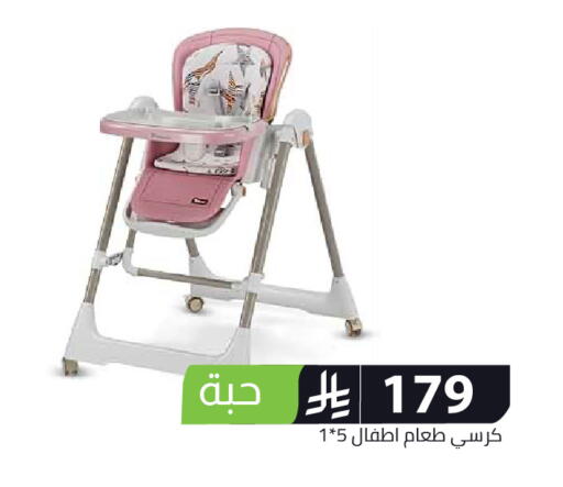 available at Family Discount in KSA, Saudi Arabia, Saudi - Riyadh