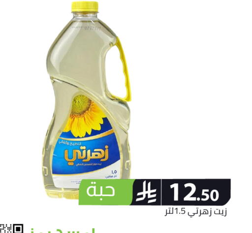 available at Family Discount in KSA, Saudi Arabia, Saudi - Riyadh