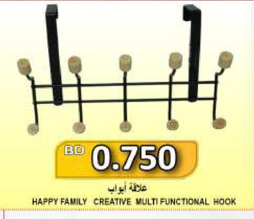 available at Hassan Mahmood Group in Bahrain