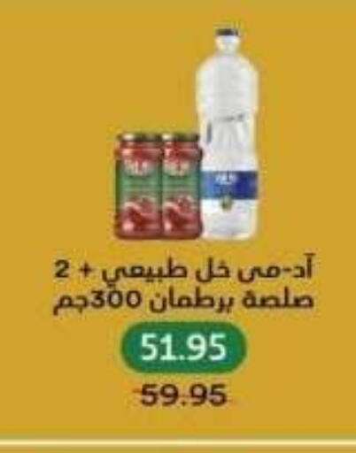 available at بيك مارت in Egypt - القاهرة