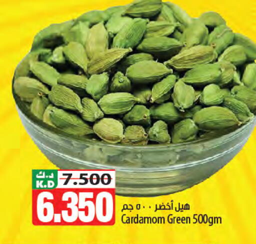 Mango Cardamom available at مانجو هايبرماركت in الكويت - مدينة الكويت