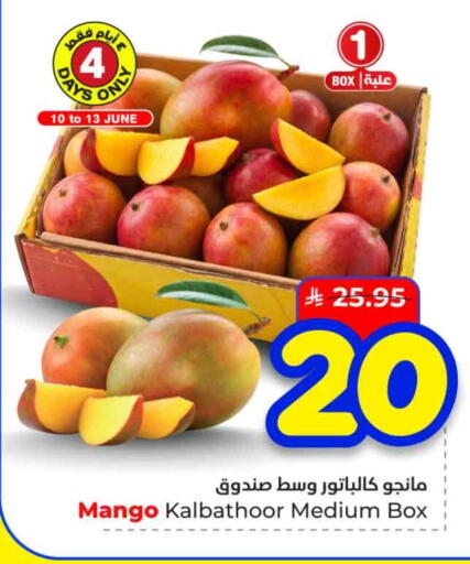 Mango available at Hyper Al Wafa in KSA, Saudi Arabia, Saudi - Jeddah