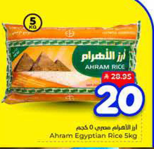 available at هايبر الوفاء in مملكة العربية السعودية, السعودية, سعودية - مكة المكرمة