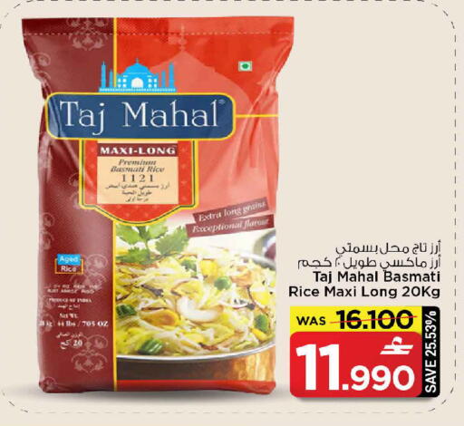 available at مارك & سايف in عُمان - مسقط‎