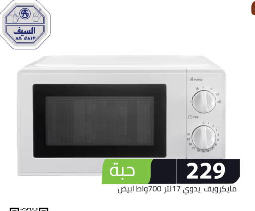 available at Family Discount in KSA, Saudi Arabia, Saudi - Riyadh