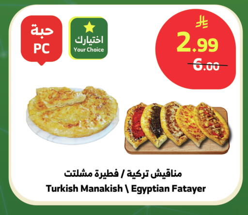 available at الراية in مملكة العربية السعودية, السعودية, سعودية - نجران