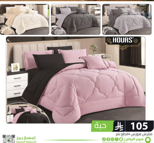 available at تخفيضات العائلة in مملكة العربية السعودية, السعودية, سعودية - الرياض