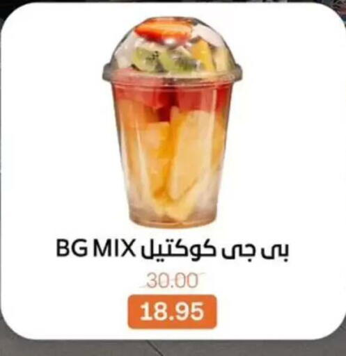available at بيت الجملة in Egypt - القاهرة