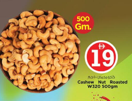 available at Nesto Hypermarket in UAE - Ras al Khaimah