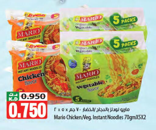 Mango available at مانجو هايبرماركت in الكويت - مدينة الكويت