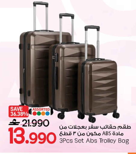 available at مارك & سايف in عُمان - مسقط‎